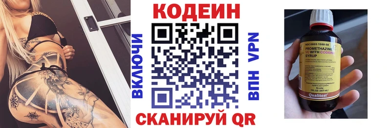 Кодеин напиток Lean (лин)  МЕГА   даркнет наркотические препараты  Солнечногорск 