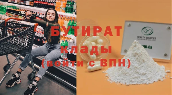 бутик Армянск