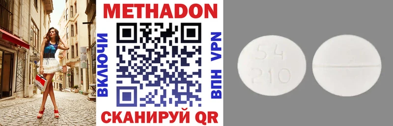 купить закладку  Солнечногорск  МЕТАДОН methadone 